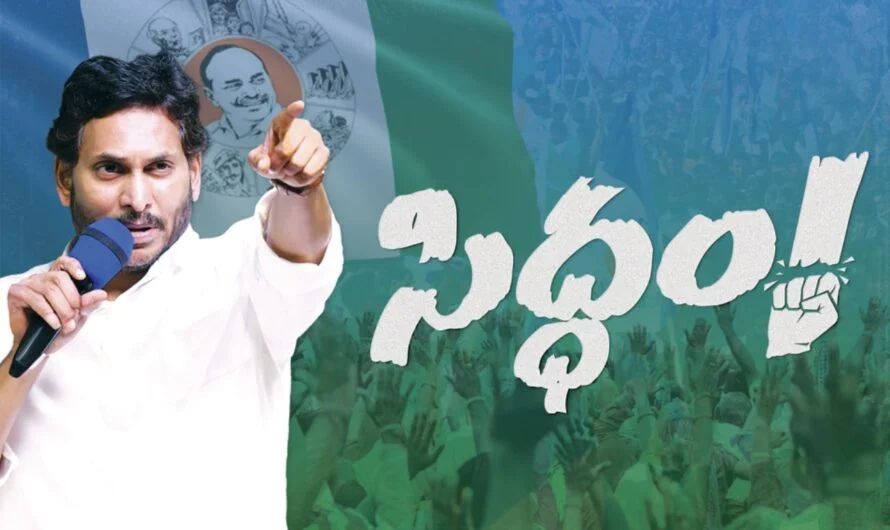 CM Jagan : సీఎం గా విశాఖ లోనే ప్రమాణస్వీకారం చేస్తున్న