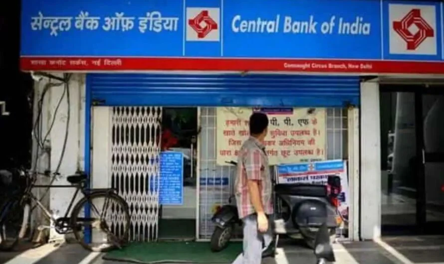 Cental Bank Jobs 2024: టెన్త్ తో బ్యాంక్ ఉద్యోగం… జీతం రూ.37,815