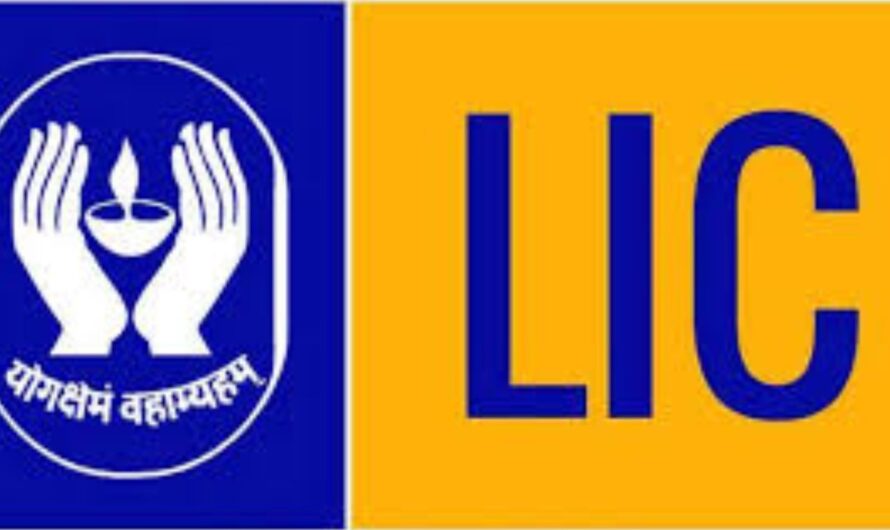 LIC Jobs : LIC లో డిగ్రీ తో పర్మినెంట్ జాబ్…జీతం రూ : 35 వేలు