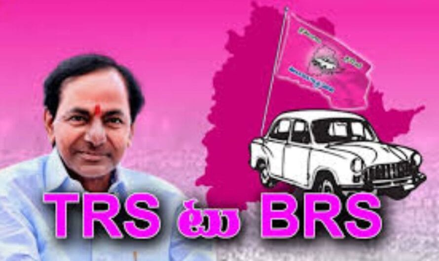 BRS : BRS పార్టీ పేరు మారుతోంది ?