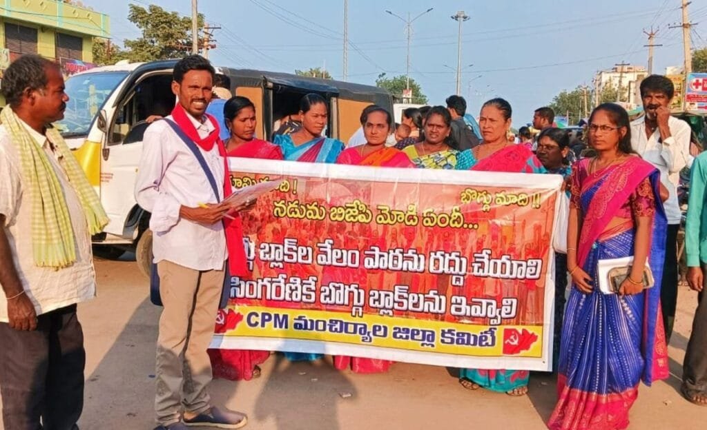 Singareni : సింగరేణి సంస్థకే బొగ్గు బ్లాక్ లను కేటాయించాలి
