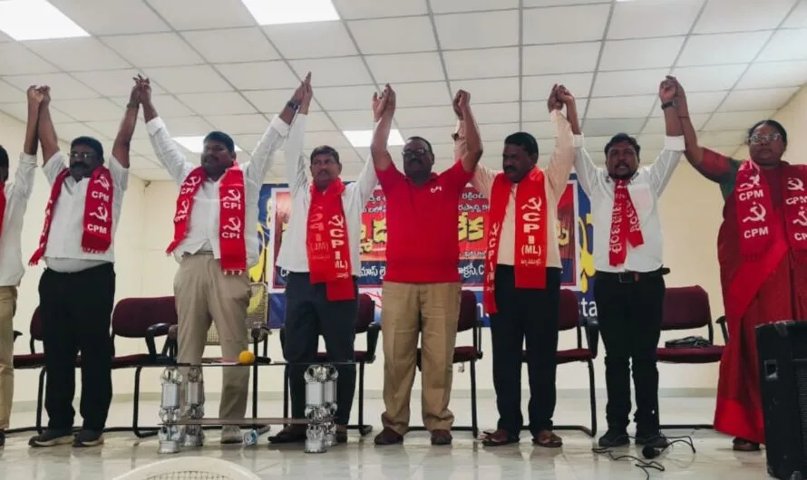 Vamapaksa Party  : కార్మికుల ఐక్యతను బలోపేతం చేద్దాం