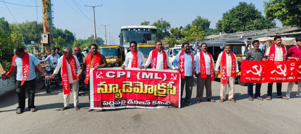 CPI (ML ) : ప్రజల హక్కుల కోసం నిరంతరం పోరాడుతాం–సిపిఐ(ఎం-ఎల్) న్యూడెమక్రసీ