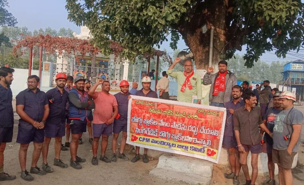 Singareni : తెలంగాణ బొగ్గుగనులు సింగరేణికే దక్కాలి….సిపిఎం డిమాండ్