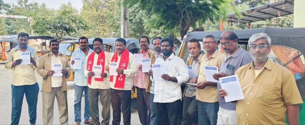 IFTU : రవాణా రంగం కార్మికుల సమస్యలు పరిష్కరించాలి….IFTU డిమాండ్