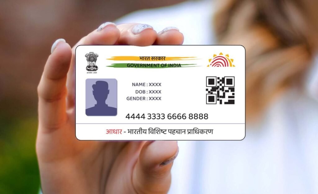 Adhar card : ఆధార్ కార్డు తో రూ : 50 వేల లోన్