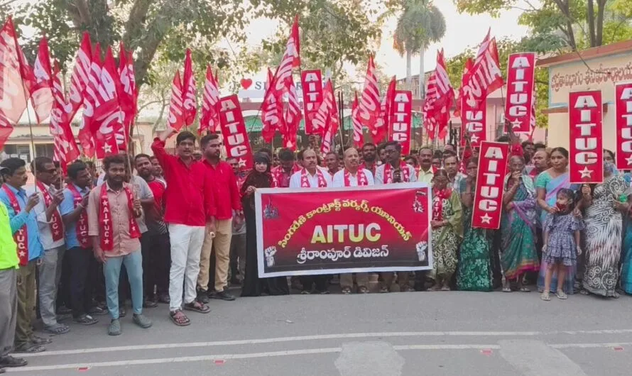 AITUC : శ్రీరాంపూర్ లో ఏఐటీయూసీ ధర్నా