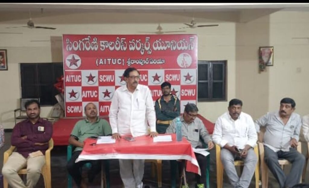 AITUC : చర్చలతోనే కార్మికుల సమస్యలు పరిస్కారం