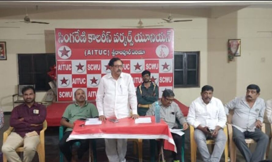 AITUC : చర్చలతోనే కార్మికుల సమస్యలు పరిస్కారం