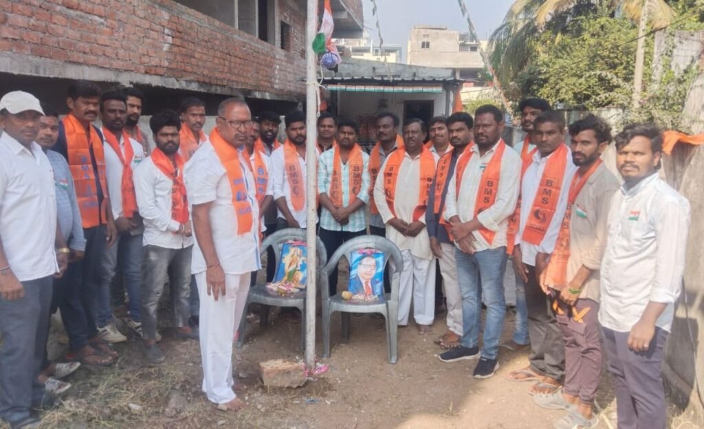 BMS : బిఎంఎస్ కార్యాలయంలో పతాకావిష్కరణ