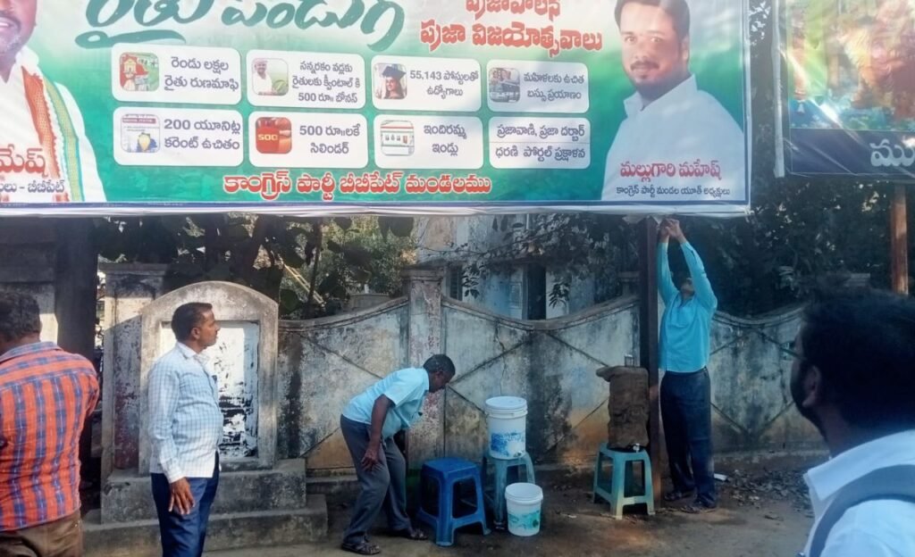 Kamareddi : ఫ్లెక్సీ లను తొలగించిన అధికారులు