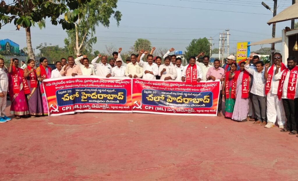 IFTU : IFTU ఆధ్వర్యంలో చలో హైదరాబాద్
