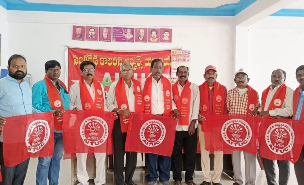 AITUC : బిల్డింగ్ అండ్ కన్స్ట్రక్షన్ వర్కర్స్ యూనియన్ కమిటీ ఎన్నిక
