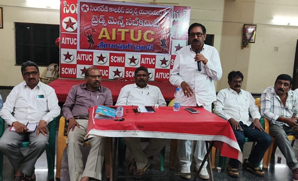 AITUC : ట్రేడ్స్ మెన్స్ ల హక్కులను సాధిస్తాం