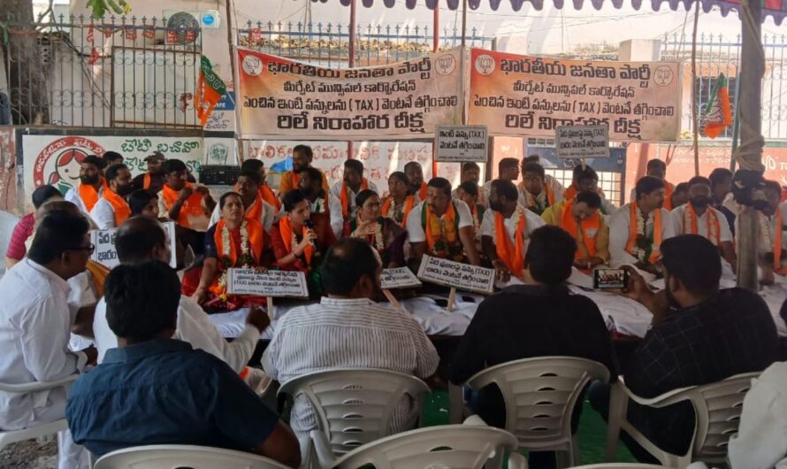 BJP : పెంచిన ఇంటిపన్ను తగ్గించాలి