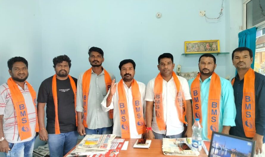 Singareni : 11 న బిఎంఎస్ బహిరంగ సభ