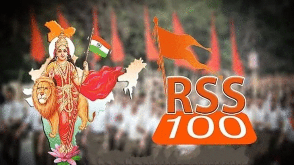 RSS  : 23న మంచిర్యాలలో RSS సమావేశం