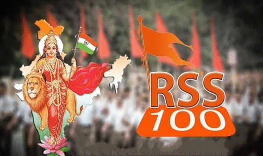 RSS  : 23న మంచిర్యాలలో RSS సమావేశం