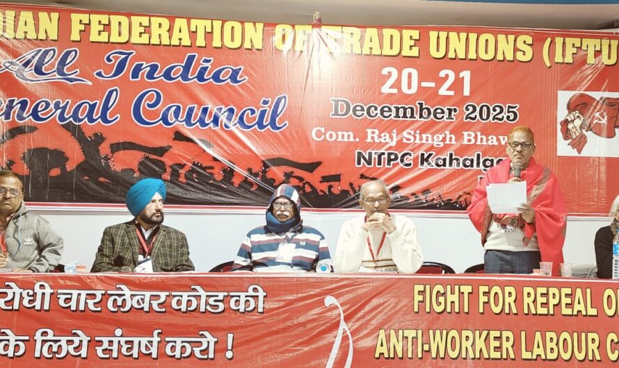 IFTU  : కార్పొరేట్ శక్తులకే బీజేపీ మద్దతు