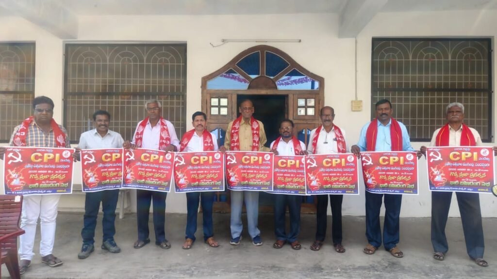 CPI  : సీపీఐ శతజయంతి పోస్టర్ విడుదల