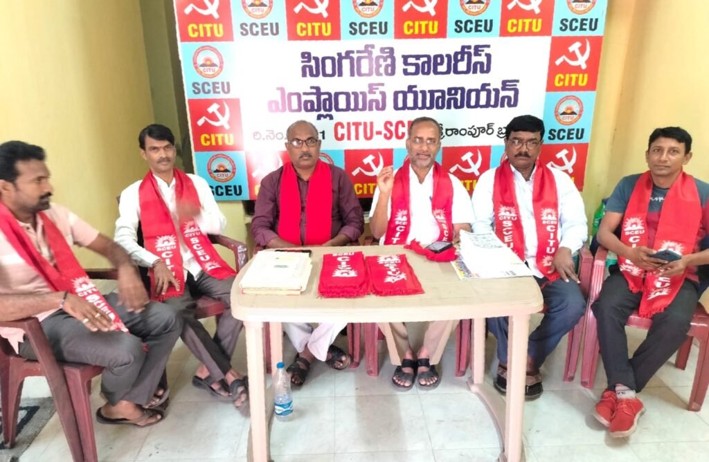 Singareni  : దేశవ్యాప్త సమ్మెకు సీఐటీయూ పిలుపు
