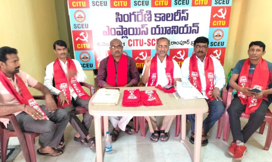 Singareni  : దేశవ్యాప్త సమ్మెకు సీఐటీయూ పిలుపు