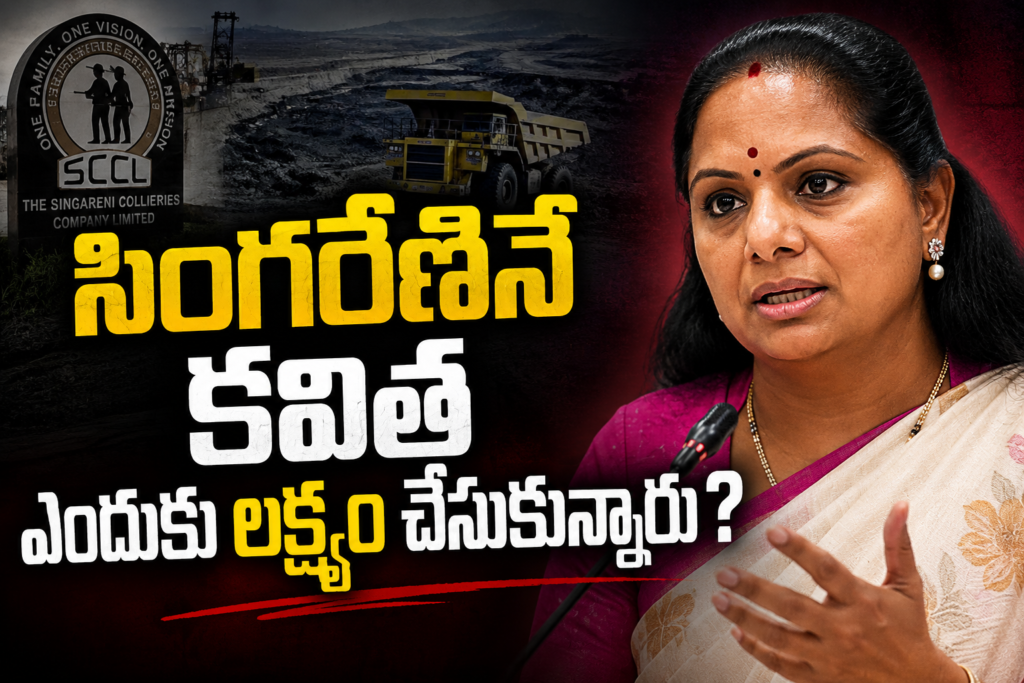 కవిత ప్లాన్ ఇదేనా  ?