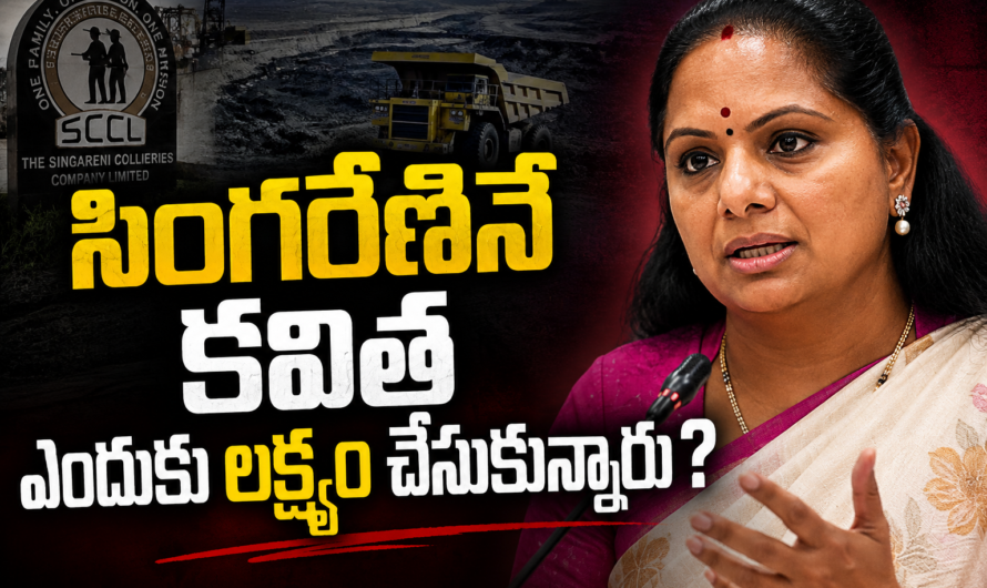 కవిత ప్లాన్ ఇదేనా  ?