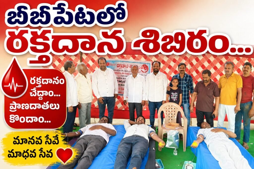 పద్మశాలి సంఘం ఆధ్వర్యంలో రక్తదాన శిబిరం