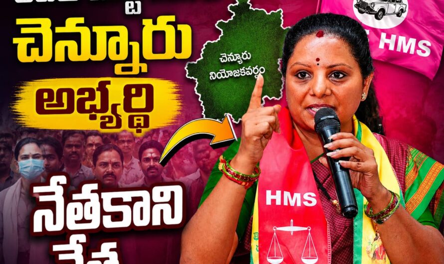 చెన్నూర్ నుంచి టిఆర్ఎస్ అభ్యర్థిగా నేతకాని నేత ?