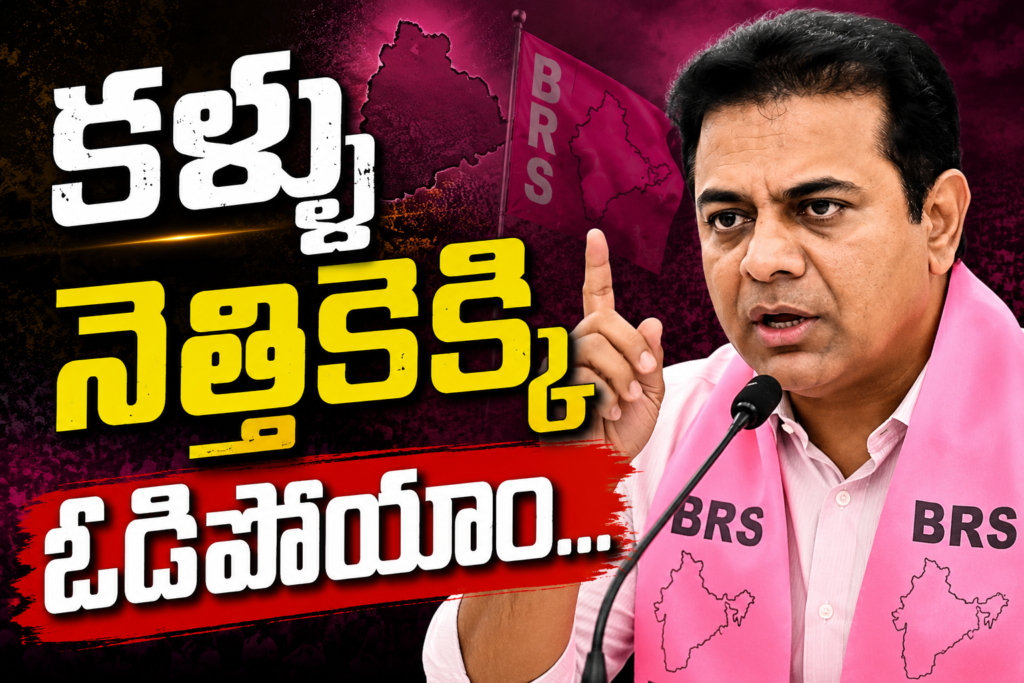 “కళ్లు నెత్తికెక్కాయి.. అందుకే ఓడిపోయాం”