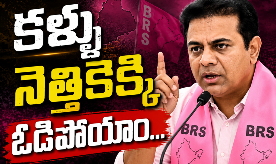 “కళ్లు నెత్తికెక్కాయి.. అందుకే ఓడిపోయాం”
