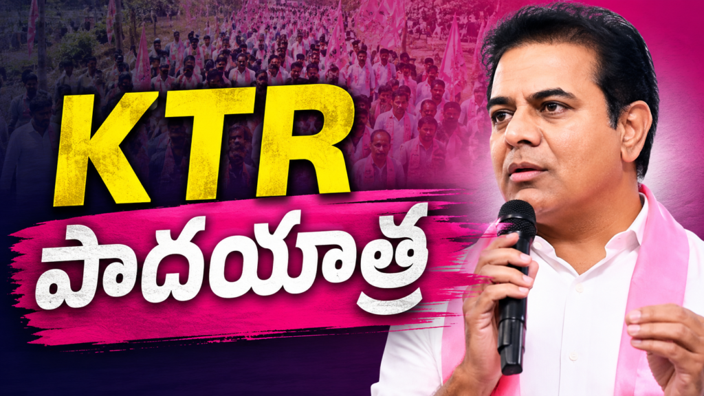 కేటీఆర్ పాదయాత్రతో కష్టాలు తీరేనా ?