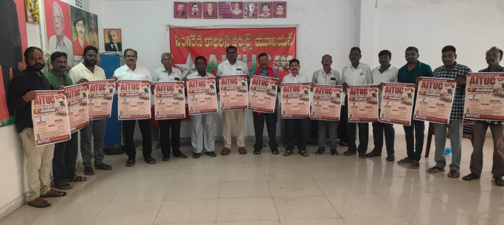 ఆగస్టు 2న  AITUC మహాసభలు