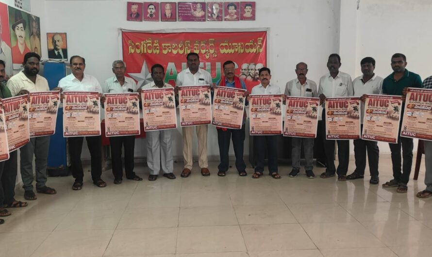 ఆగస్టు 2న  AITUC మహాసభలు