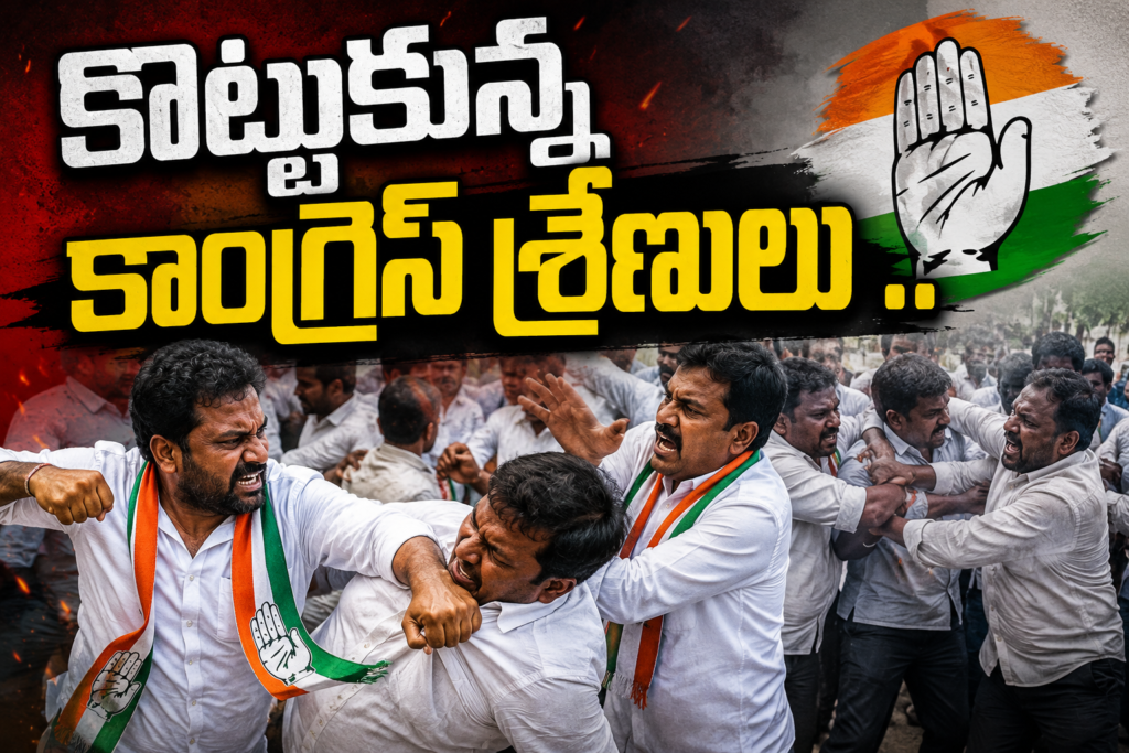 ఏ ఉత్తదే…కొట్లాడుకోలే …