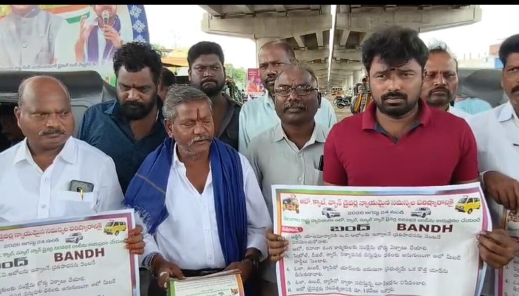 ఆటో డ్రైవర్ల సమస్యలు పరిష్కరించకుంటే నిరవధిక సమ్మె