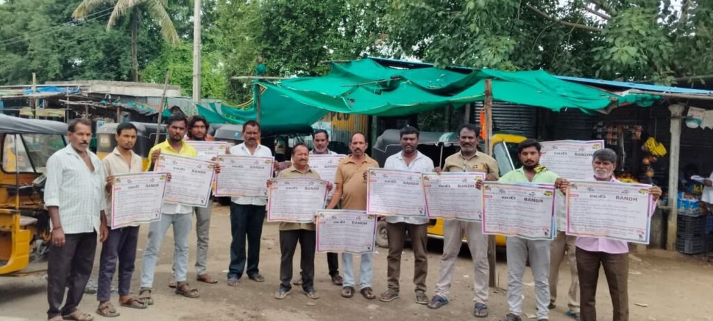 ఆటో కార్మికుల బంద్‌కు మద్దతుగా వాల్ పోస్టర్ల విడుదల