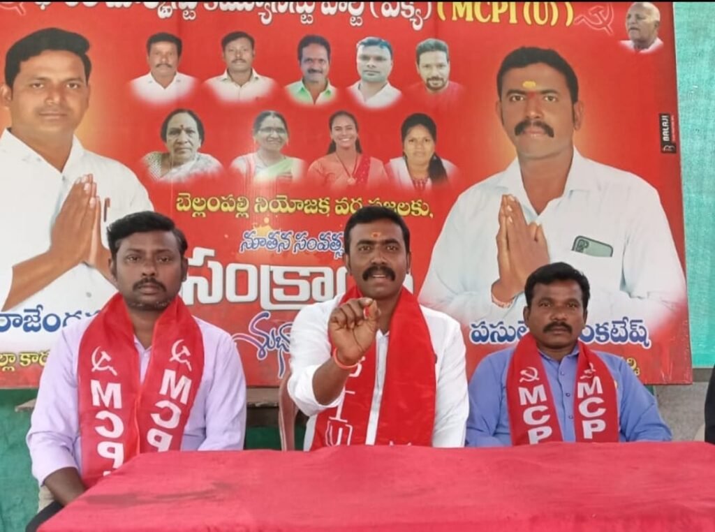 ఆటో డ్రైవర్ల బందుకు ఎంసీపీఐయూ, ఏఐసీటీయూ సంపూర్ణ మద్దతు