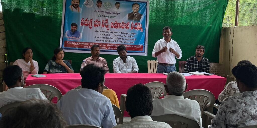 సమగ్ర భూ సర్వేకు సహకరించాలి