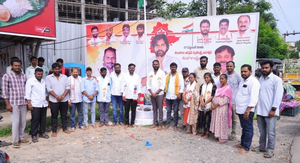 జనసేన ఆధ్వర్యంలో తెలంగాణ విమోచన దినోత్సవం