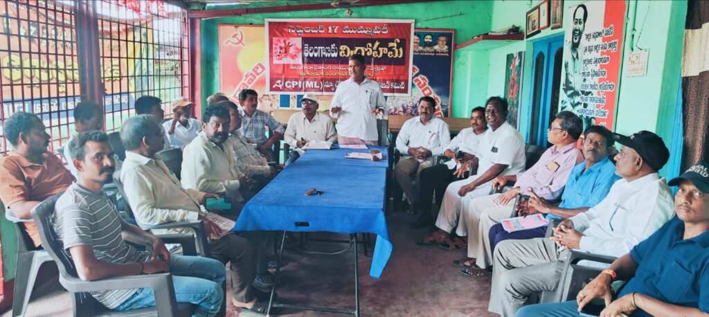 సెప్టెంబర్ 17ను విద్రోహ దినంగా పాటించిన సీపీఐ (ఎంఎల్) న్యూడెమోక్రసీ