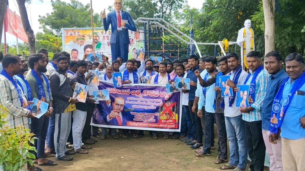 అంబేద్కర్‌పై వ్యాఖ్యలపై నిరసన