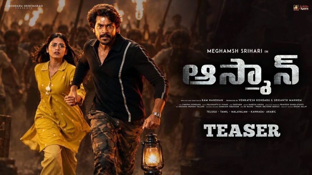 ఆస్మాన్’ గ్లింప్స్‌ విడుదల..