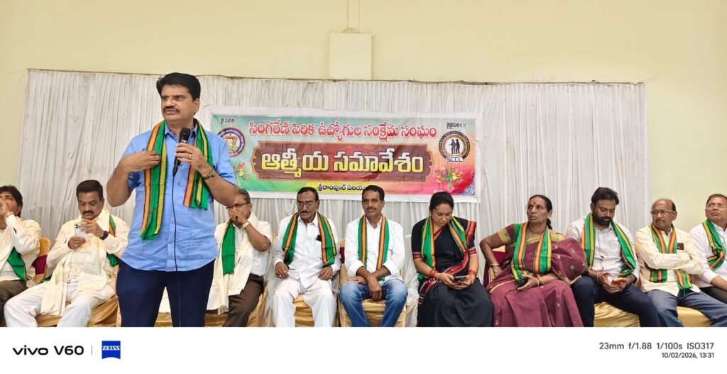 సింగరేణి పెరిక ఉద్యోగుల సంక్షేమ సంఘం ఆవిర్భావం