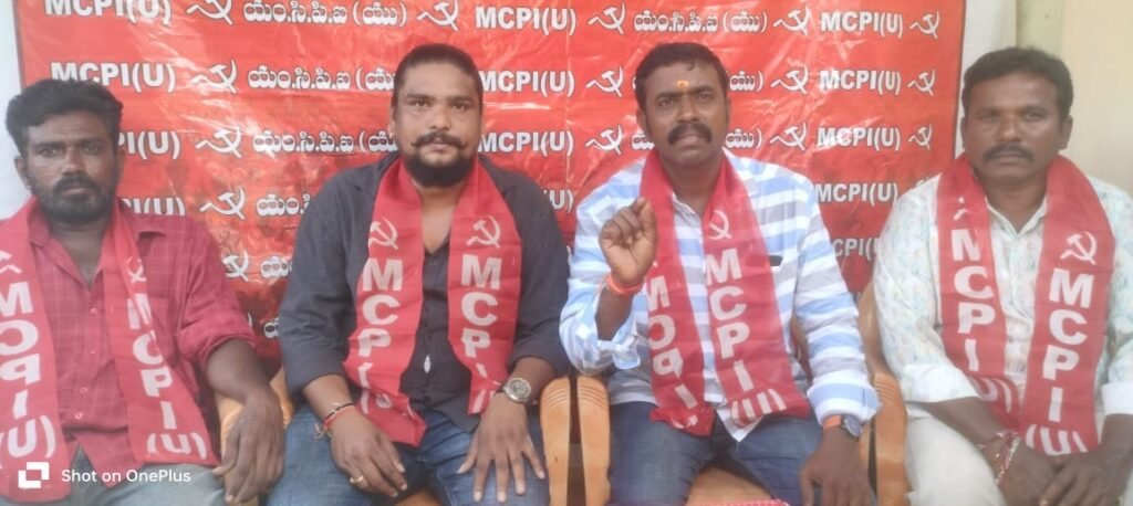 ఎన్‌హెచ్‌ఎం ఉద్యోగుల సమ్మెకు ఎంసీపీఐయూ మద్దతు