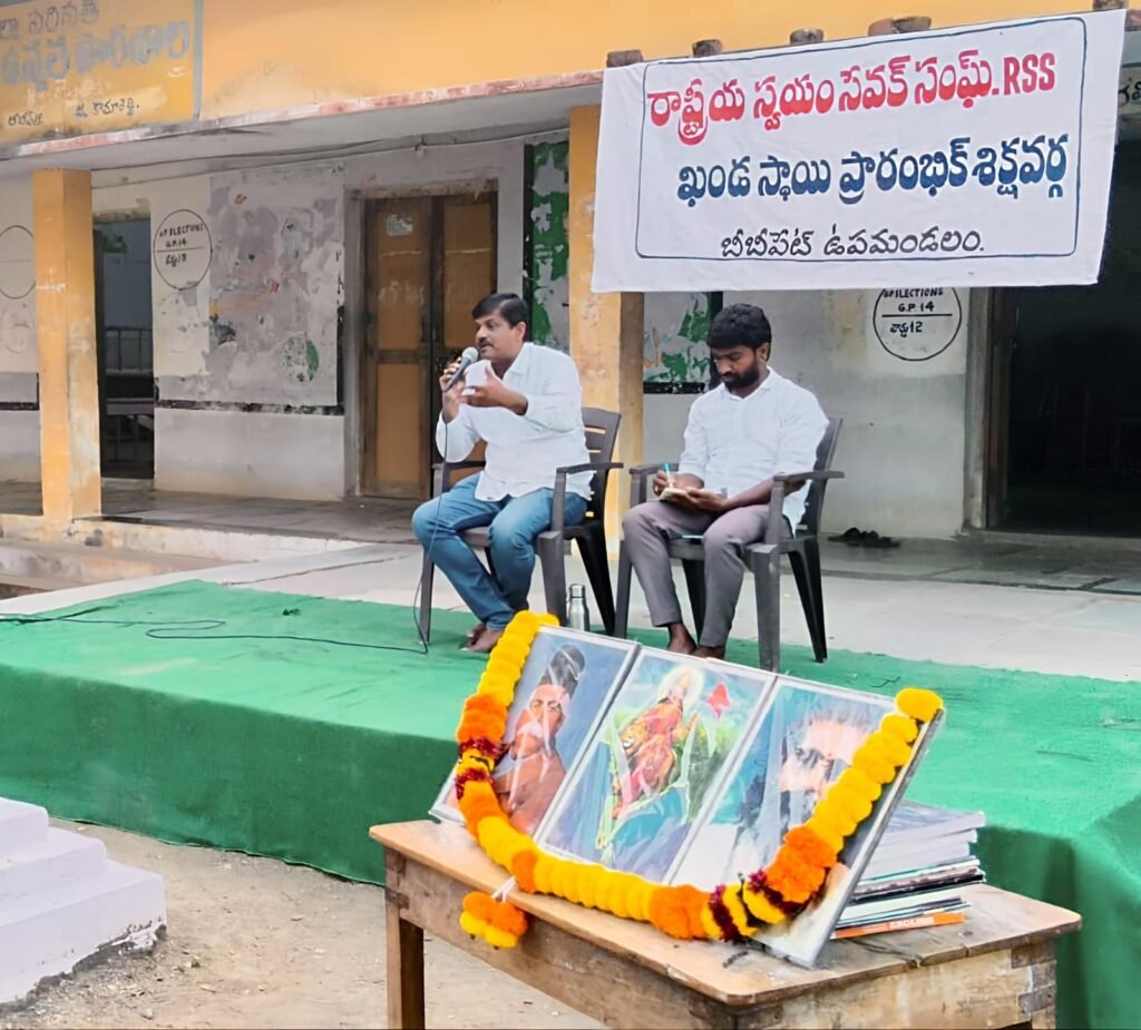 బీబీపేటలో ఆర్ఎస్ఎస్ ప్రారంభిక్ శిక్షావర్గ ముగింపు సభ