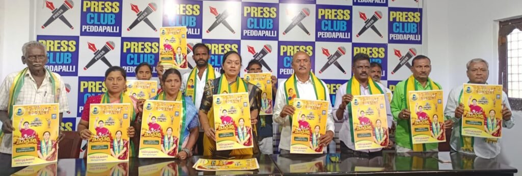 ఇంద్రవెల్లి సభను విజయవంతం చేయాలి
