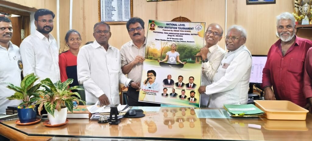 జాతీయ స్థాయి యోగా టోర్నమెంట్ వాల్‌పోస్టర్ ఆవిష్కరణ