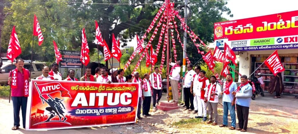 మంచిర్యాలలో ఏఐటీయూసీ 107వ ఆవిర్భావ దినోత్సవ వేడుకలు